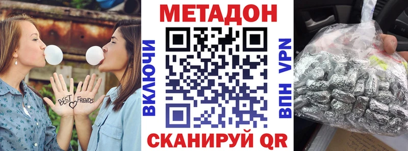 Метадон VHQ  купить наркотики сайты  hydra зеркало  Болгар 